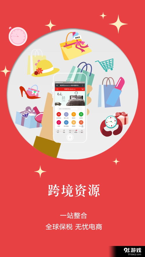 欧多克安卓版下载与使用指南